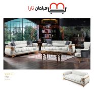 مدل ویولت تختشو | مبلمان تارا